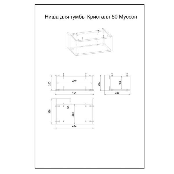 Комплект мебели для ванной Бриклаер КРИСТАЛЛ 50Z, графит/муссон
