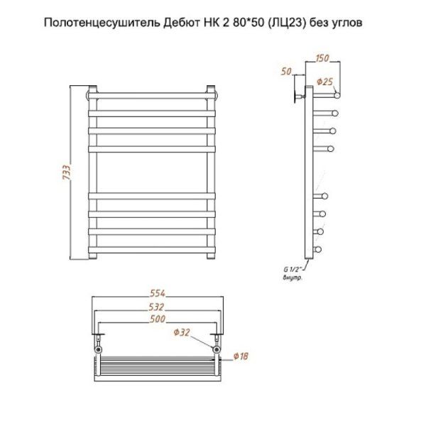 Полотенцесушитель водяной (лесенка) Тругор Дебют НК 2 80х50 см (без углов)
