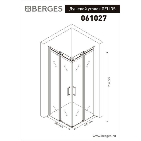 Душевой уголок Berges Wasserhaus Gelios 061027 100х100 профиль хром сильвер