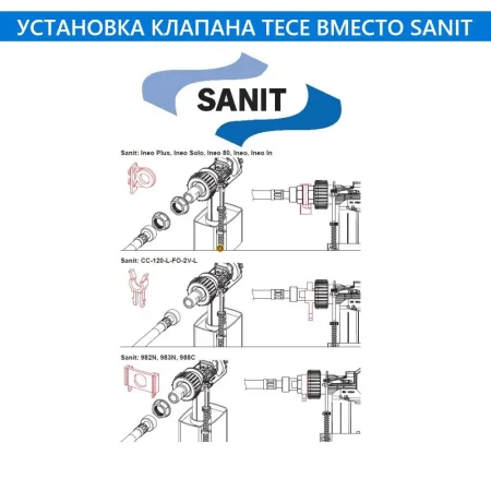 Заливной клапан TECEprofil F10 9820353 универсальный