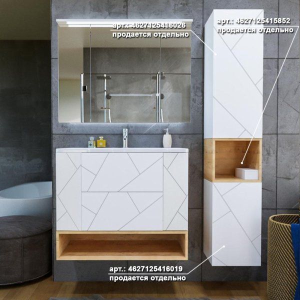 Комплект мебели для ванной Бриклаер КРИСТАЛЛ 90ZB, белый/дуб бунратти