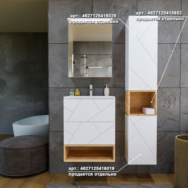 Комплект мебели для ванной Бриклаер КРИСТАЛЛ 60ZB, белый/дуб бунратти