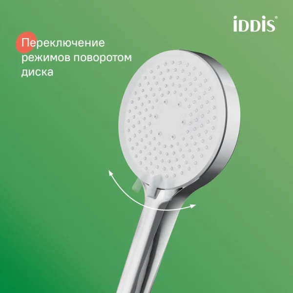 Душевой гарнитур IDDIS Optima Home OPH3FC0i16 3 режима, хром