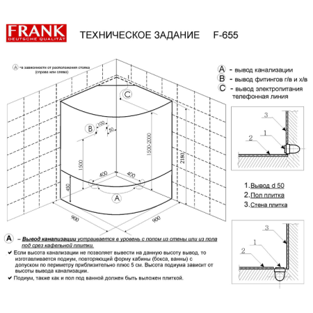 Душевая кабина Frank F655(2) 900*900 с турецкой баней, угловая