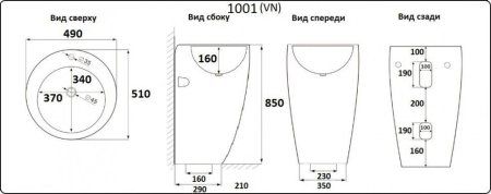 Умывальник CeramaLux 1001, Белый