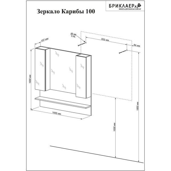 Комплект мебели для ванной Бриклаер ТЕХАС 100, кантри/венге