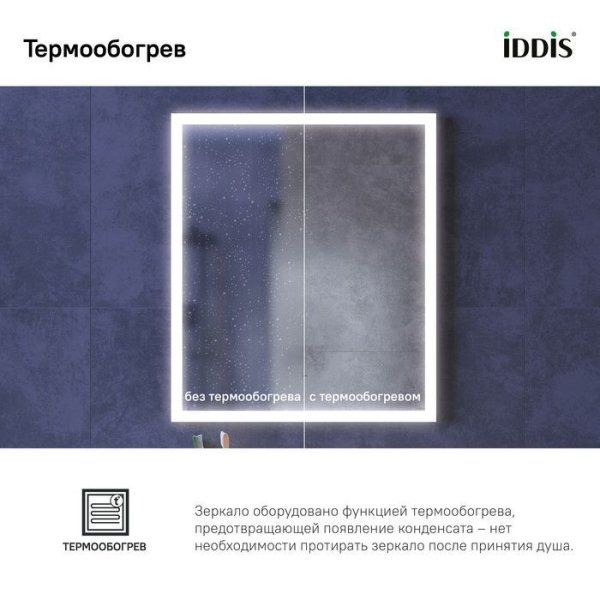 Зеркало с подсветкой, 60 см, IDDIS Slide (SLVQI6JS00FC0iWE98TM)