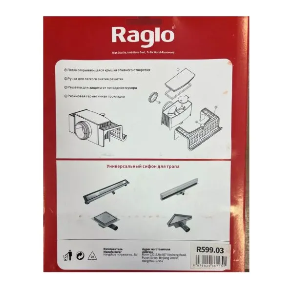 Гидрозатвор комбинированный для душевого трапа Raglo R599.03 - купить в Москве по низкой цене в интернет-магазине с доставкой по всей России | HITsant Гидрозатвор комбинированный для душевого трапа Raglo R599.03