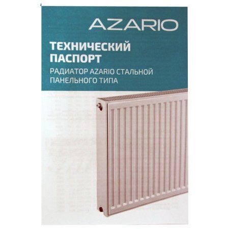 Радиатор стальной панельный AZARIO 22 500х1900 боковое подключение, белый (AZ-C22-500-1900)